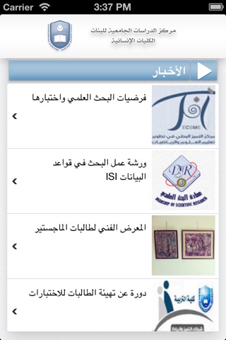 Olaishah screenshot 2