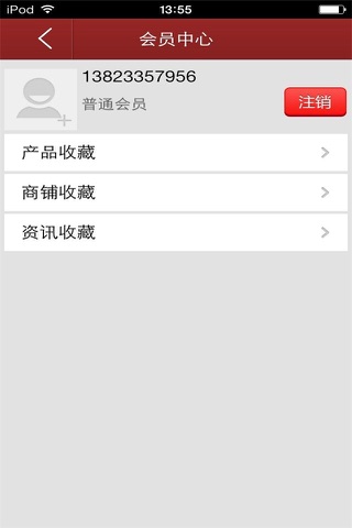 中国房产信息网-行业平台 screenshot 3