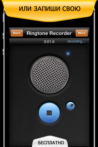 Ringtone! screenshot 4