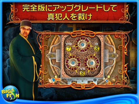 Myths of the World: Chinese Healer HD - A Hidden Object Game App with Adventure, Mystery, Puzzles & Hidden Objects for iPad screenshot 4