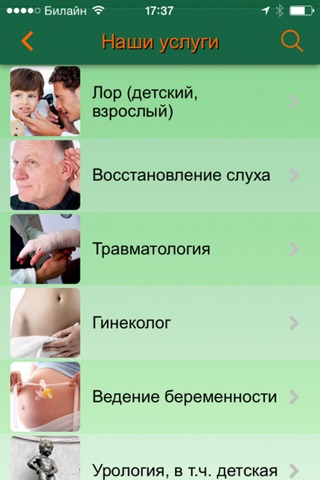 Медицинский центр КОРЛ screenshot 3