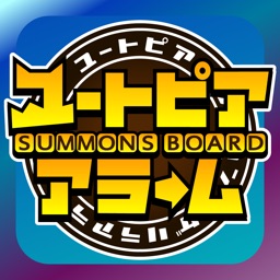 Telecharger ユートピアアラーム ゲリラ時間割 チャット For サモンズボード攻略 Pour Iphone Ipad Sur L App Store Divertissement