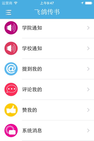 最青春—中国最专业的高校社交分享平台 screenshot 4