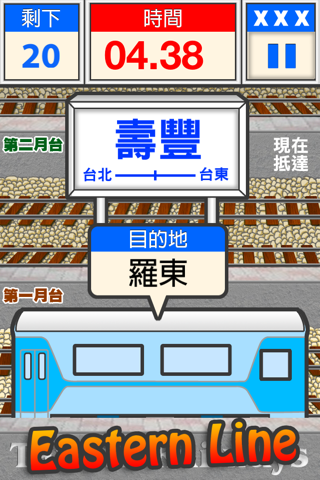 Taiwan Railway screenshot 2