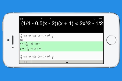 Quadratic Inequality Calculator screenshot 3