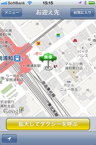 八千代交通　タクシー配車 screenshot 2