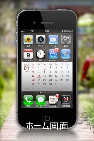卓上カレンダー2013：シンプルカレンダー screenshot 4