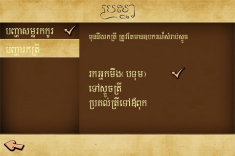 Angkor Kids screenshot 4