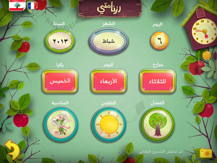 My First Calendar - Multilingual and Interactive Calendar for Kids