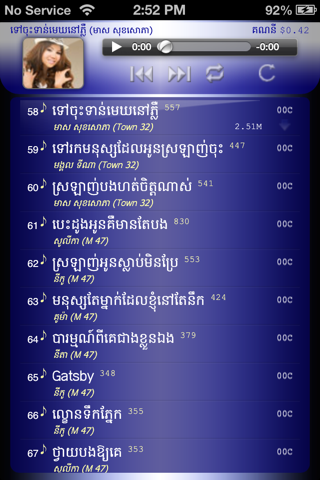 Khmer MP3 screenshot 4