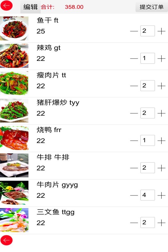 Order Food Menu screenshot 2
