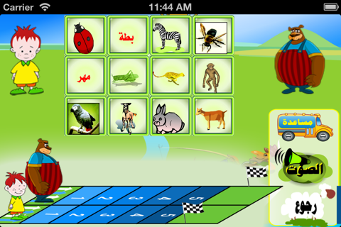روضة الأطفال - الحيوانات screenshot 3