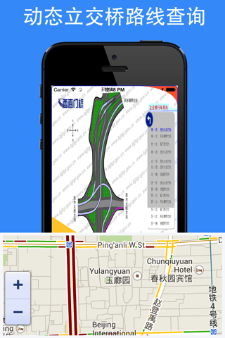 实时路况导航交通拥堵提示屏+立交桥走法司机定位+PM2.5空气质量指数GPS移动导航 screenshot 4