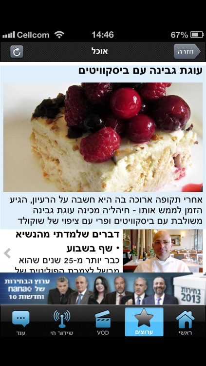 nana10 – נענע10