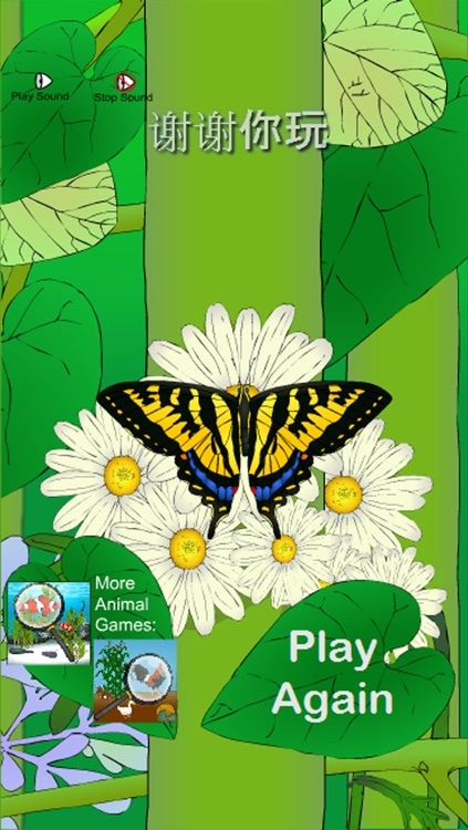 Grow A Butterfly screenshot-3