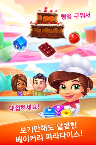 Pastry Paradise screenshot 2