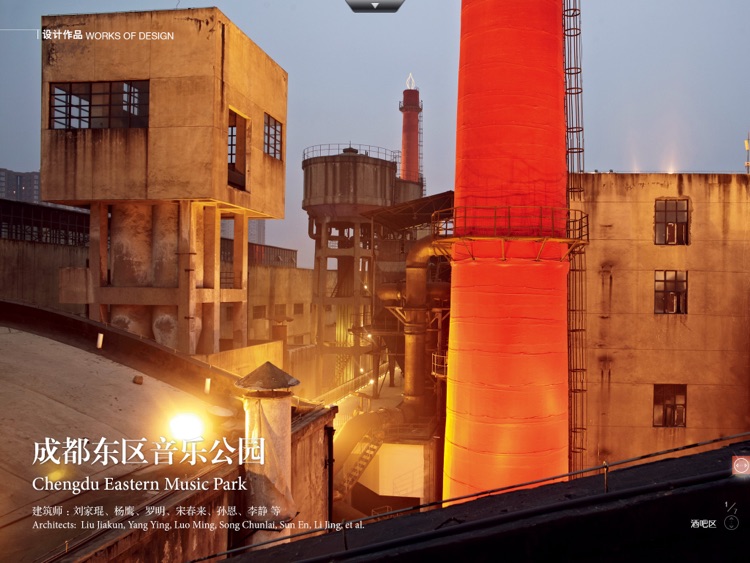 architectural journal of China