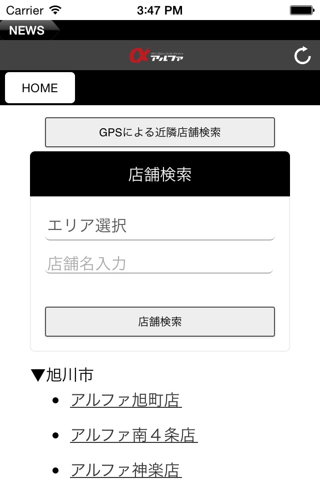 アルファ screenshot 2