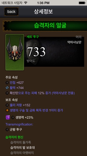 D3Expert for Diablo(圖3)-速報App