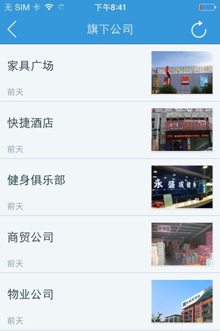 永盛成 screenshot 2