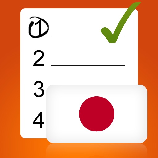 Gengo Quiz - Japanese (Upper Intermediate) icon