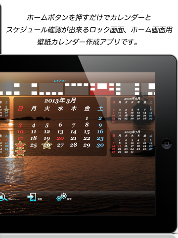 ScheCalen for iPad screenshot 2