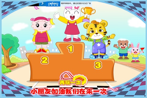 自行车比赛 三只小猪运动会 screenshot 3