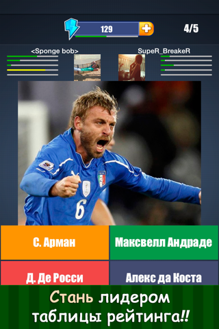 Скриншот из Guess the Football Player - Free Pics Quiz