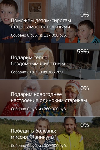 Добро Mail.Ru screenshot 2