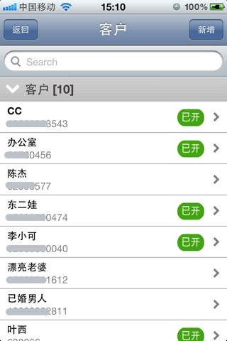 业务助理 screenshot 2