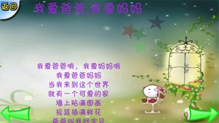 幼儿教育-数字篇 (含百首儿歌) 1.8 IOS -