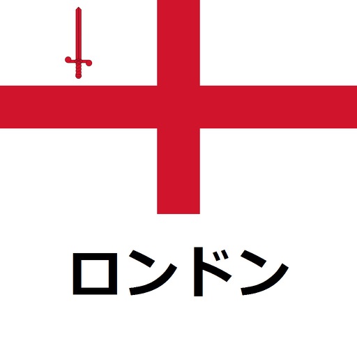 によるロンドンの旅行ガイドTristansoft icon