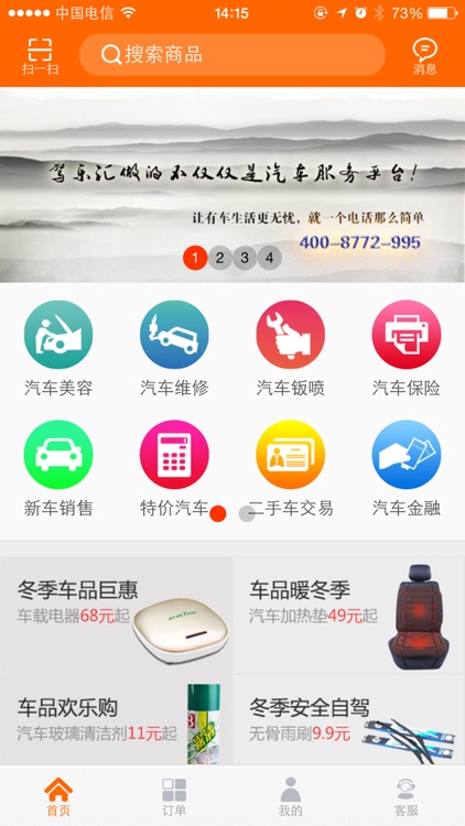 驾乐汇