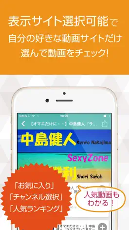 Game screenshot 動画まとめアプリ for Sexy Zone(セクシー ゾーン) apk