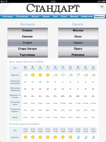 Standartnews screenshot 4