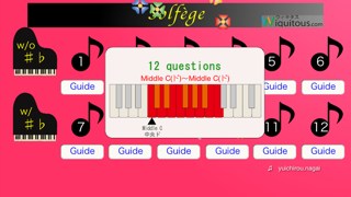 ソルフェージュ:聴音単音編のおすすめ画像4
