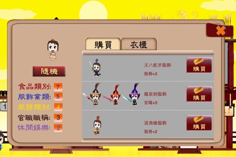 迷你商業街-高智商Q版經營模擬休閑單機遊戲-全球華人最受歡迎繁體中文版 screenshot 3