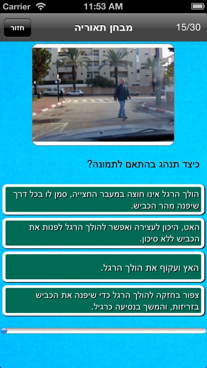 תיאוריה בכיף