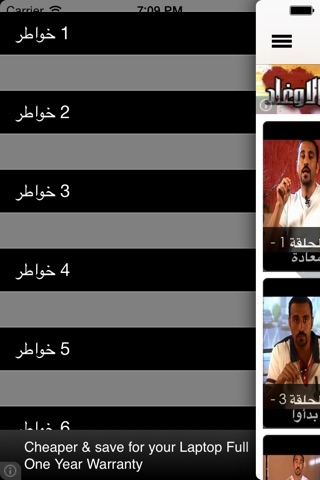 خواطر احمد الشقيري - جميع المواسم كاملة screenshot 2