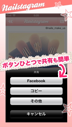 海外ネイルアート Nailstagram をapp Storeで