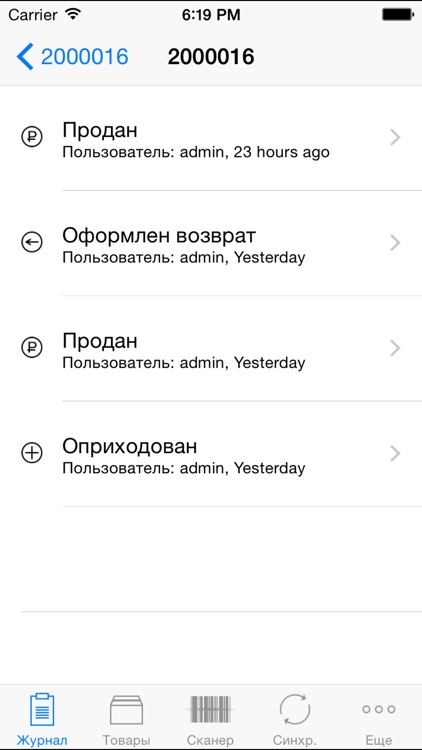 Outofbox.ru Склад 1 screenshot-3