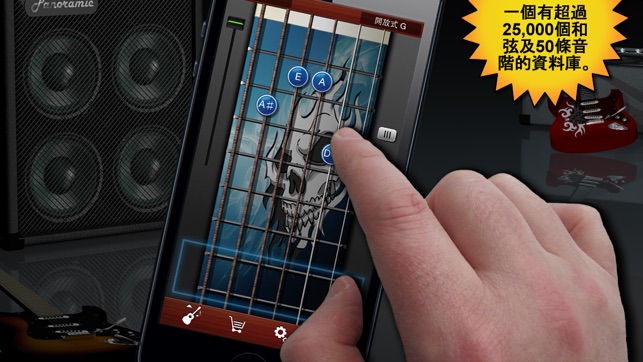 Guitar Suite - 拍子機, 調音器, 和弦(圖4)-速報App