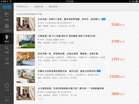 安居客好租HD-租房、整租、合租、搜房 screenshot 3