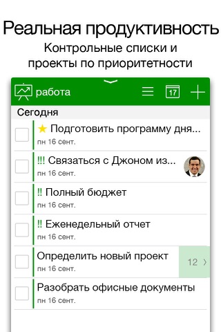 Todo - Task List Organizer screenshot 2