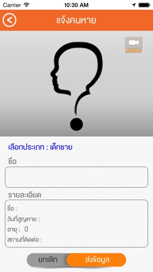 Thai Missing Persons(圖5)-速報App