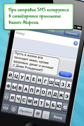 Хахафон Free - 5000 прикольных SMS screenshot 4