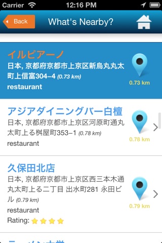 Kyoto guide, hotels, map, events & weather screenshot 3