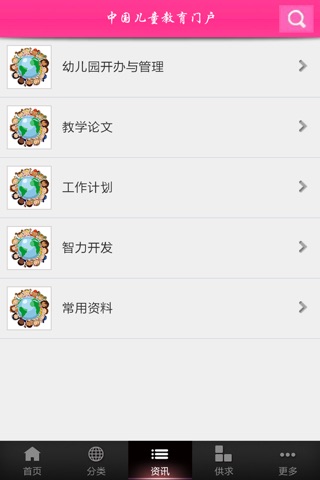 中国儿童教育门户 screenshot 3