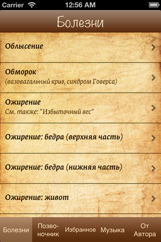 Аффирмации screenshot 2