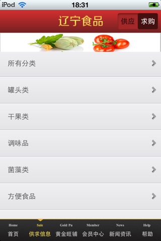 辽宁食品平台 screenshot 3